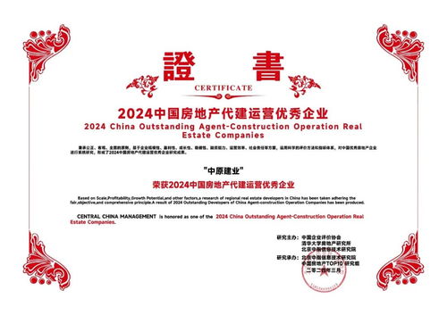 中原建業(yè) 內(nèi)外兼修，開(kāi)辟代建業(yè)務(wù)新征程，承接總公司業(yè)務(wù)
