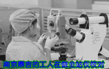 南京鼎吉測(cè)繪儀器 環(huán)境、服務(wù)與價(jià)值一覽
